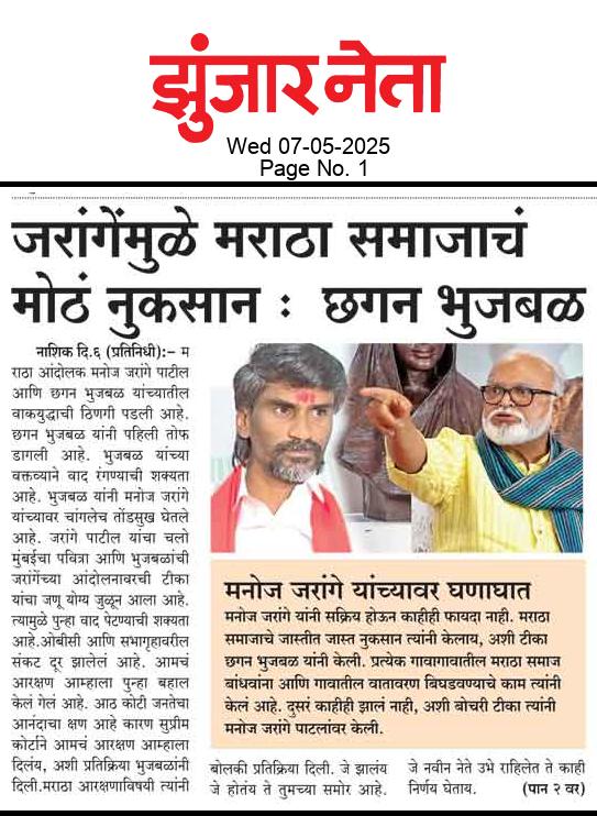 Dainik Zunjarneta 07-मे-2025  page: 1 204785