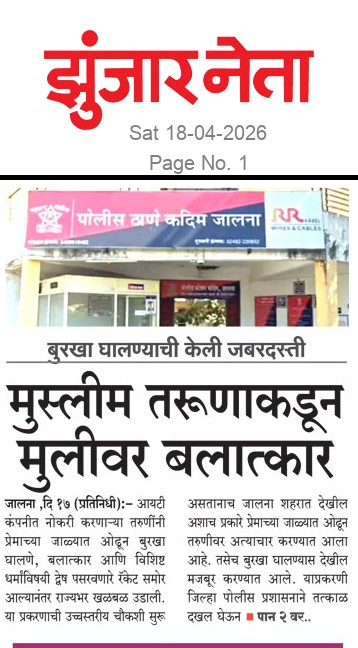 Dainik Zunjarneta 18-एप्रिल-2026  page: 1 223995